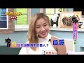 【美鳳有約】女星真心話大考驗 維持貌美的小秘訣 蘇晏霈、賴慧如、陳艾熙 │高慶泉純釀醬油