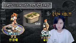 철희544개에서 피스3개 이상 뜨면 '행동대장' 임명 [거상]