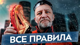 Кроссовки: принципы подбора от Андрея Хачатурова. Подробный гайд!