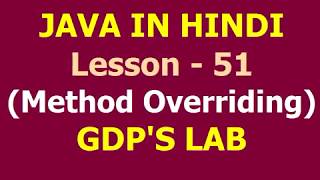 method overriding in java | Lesson - 51 | JAVA in Hindi