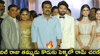 దిల్ రాజు తమ్ముడు కొడుకు పెళ్ళిలో రామ్ చరణ్🔥 Ram CHaran at Ashish \u0026 Advitha’s Reception|Dil Raju