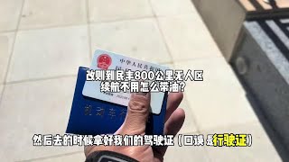 本期视频为八百公里216羌塘无人区穿越攻略！ 整段无人区平均海拔5000米 路况不错 但天气变化无常下雪下冰雹 道路结冰等都是常事！ 注意保暖！