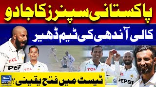 Pakistan Position Strong in Multan Test | Magical Bowling Spell By Sajid Khan \u0026 Nouman Ali | PakvsWI