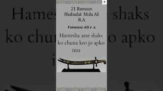 🥀Shahadat Mola Ali status shorts 😥 aj Zainab yateem ho gai💔 21 Ramzan WhatsApp||21 ramzan status