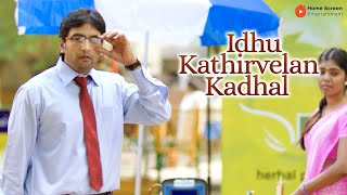 Idhu Kathirvelan Kadhal Movie Scenes | Udhayanidhi and Santhanam reunite after a long time