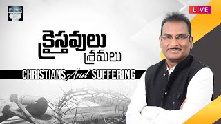 🔴 LIVE: Christians and Suffering || క్రైస్తవులు – శ్రమలు || Edward William Kuntam