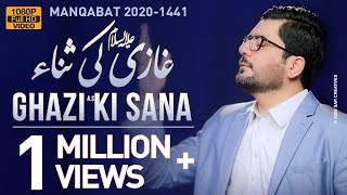 Ghazi (as) Ki Sana | Mir Hasan Mir