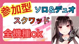 【参加型】賞金付きカスタムまであと20時間。今日は手が痛すぎるからクリエでのんびりします