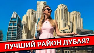 ДУБАЙ-МАРИНА: отель Rove Dubai Marina, пляж JBR, ужин в небе, Бурдж Халифа 124-125 этажи