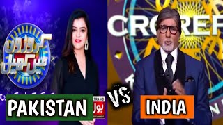 Kon Banega Crorepati | Pakistan vs  India | KBC | funny KBC Epic Question Pakistani 😁