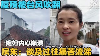 面对破房不知该怎么办 宝妈谈及过往生活水深火热，心中依然信光