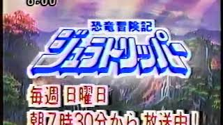 1992-1996　アニメ･特撮　予告スポット集