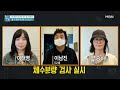 실험 물 많이 먹지 않으면 만성 탈수가 생길까 mbn 220520 방송