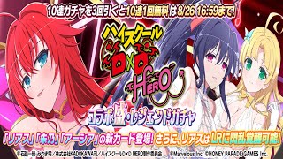 [霍普的直播部屋] PC版 忍者大師 閃亂神樂 NEW LINK(日版)  part15  抽閃亂惡魔高校聯動卡池精華