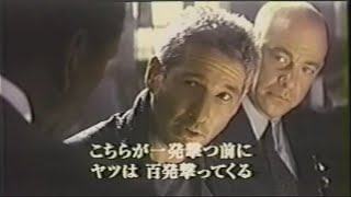 映画「ジャッカル」(1998) 日本版劇場公開予告編② The Jackal Japanese Theatrical Trailer