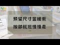 【小蕉教室】木作櫃子貼皮