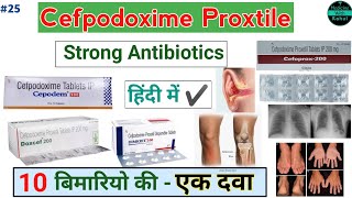 Cefpodoxime Proxetil | Tablet | Syrup | Uses |Cefpodoxime In Hindi | #medicinewithrahul #antibiotic