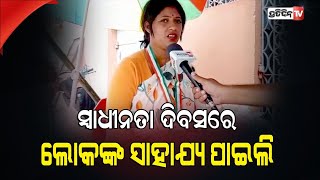 ସ୍ୱାଧୀନତା ଦିବସର ଶୁଭେଚ୍ଛା ଦେଲେ ଦୀପିକା | Deepika wished Independence Day