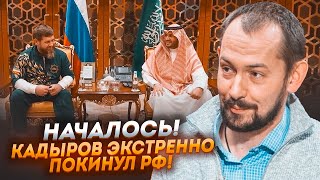 ⚡️ПРЯМО СЕЙЧАС! Кадыров решает СУДЬБУ ЧЕЧНИ с Саудитами! В Грозном начался военный... ЦИМБАЛЮК