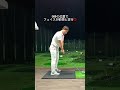 フェアウェイウッドが上がらないなら。 フェアウェイウッド ゴルフ golf