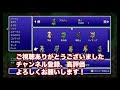 【ff3】ピクセルリマスター　ジョブ解説　その４　土のクリスタル　禁断の地エウレカで授かるジョブを紹介　ファイナルファンタジー３