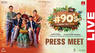 #90’s - A Middle Class Biopic Press Meet LIVE | ETV WIN | Actor Sivaji | @Mouli Talks | YouWe Media