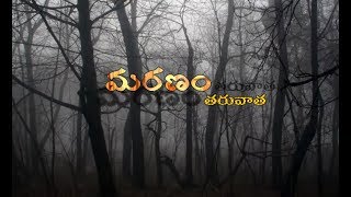 మరణం తరవాత|after death | latest telugu christian video | soldier of saviour | enosh