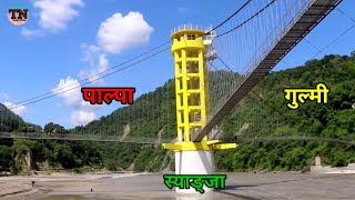 गुल्मी,पाल्पा र स्याङ्जाको संगमस्थल रिडीमा बनेको तीनमुखे पुल | #trendnepal #trendinformation