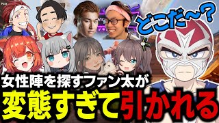 関ファンドでかくれんぼしたらやっぱりセクハラギリギリになるファン太【関優太/こはならむ/Alpha Azur/夏色まつり/ラトナ・プティ/甘城なつき/れんじろう/まるーん】