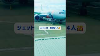 実際の金額を大公開😳✈️🇦🇺