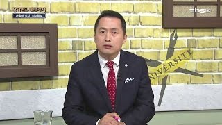 고2 대입상담(서울대 정치·외교학부)_tbs 상담받고 대학가자