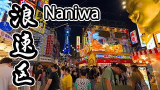 [4k]Osaka Walk / Walking in Osaka's Deep Spot “Naniwa” at Night