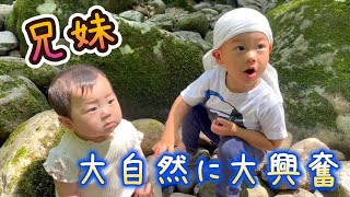 【兄妹！赤目四十八滝にやってくる😄】3歳＆0歳9ヶ月 Japanese baby