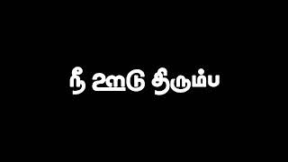 Mosamana petta song WhatsApp Status tamil