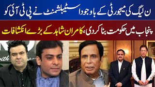 Kamran Shahid Great Analysis On Imran Khan's Politics | On The Front