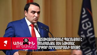 Դատախազությունը պահանջում է բռնագանձել ՕԵԿ նախագահ Արթուր Բաղդասարյանի գույքը