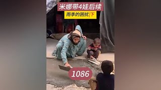 雨季的困扰，连通帐篷与凉棚通道，米娜纪录片1086集（下） #米娜