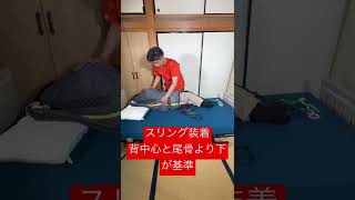 岐阜 介護リフト ベッドから車いす スリング装着 ポイント 背中心と尾骨より下 #shorts