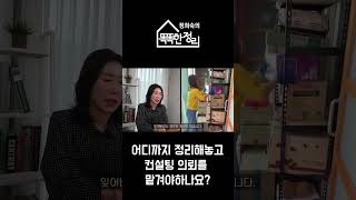 어디까지 정리해놓고 컨설팅 의뢰를 맡겨야하나요?