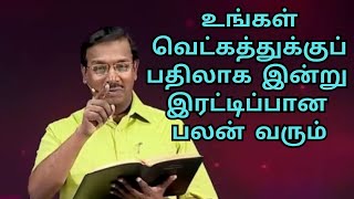 நீண்ட நாள் ஜெபம் செய்தும் பதில் கிடைக்கவில்லை என்று கலங்கும் நீங்கள் உபவாசித்து ஜெபியுங்கள்