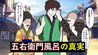 【実話】弱者に金を配った…石川五右衛門、最後の瞬間。