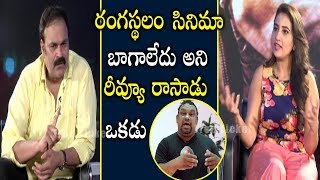 Naga Babu Sensational Comments On Cinema Critic | రంగస్థలం సినిమా బాగాలేదు అని రీవ్యూ రాసాడు #movies