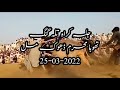 Jalsa Karah Talagang | Karah Jalsa Thoha Mehram (25/03/2022) | Hal Ahwal