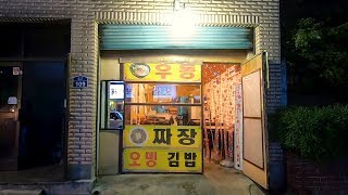 짜장면 한그릇에 인생 한스푼 | 흥부부 브이로그 in Korea