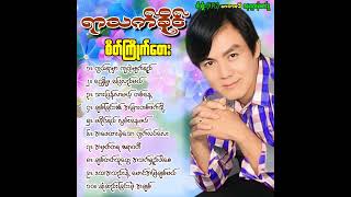 ရာသက်ခိုင်. ချစ်ခြင်း၏ အခြားတစ်ဖက်သို့