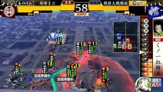 戦国大戦 電撃決戦 (貧弱なくノ一紅騎兵)VS 布武継承