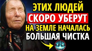 Это будет жёстко! На Земле началась большая чистка! Каких людей уберут в первую очередь