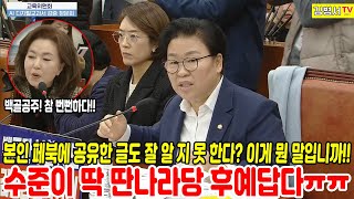 역시 딴나라당 후예답다! 개인 SNS 공유한 글 의미도 다르게 생각하네ㅎㅎ / 백골단을 모를 리 없는 84학번 / 반성과 사과는 없다 / 국가폭력의 상징 백골단 / 김병서TV