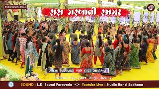 Raas Garba Ni Ramzat | Visavada Maher Samaj