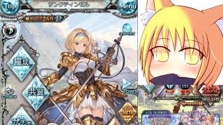 【グラブル】キャンペーンクエ1ポチ周回